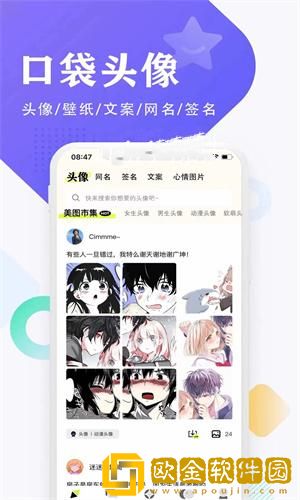 口袋头像