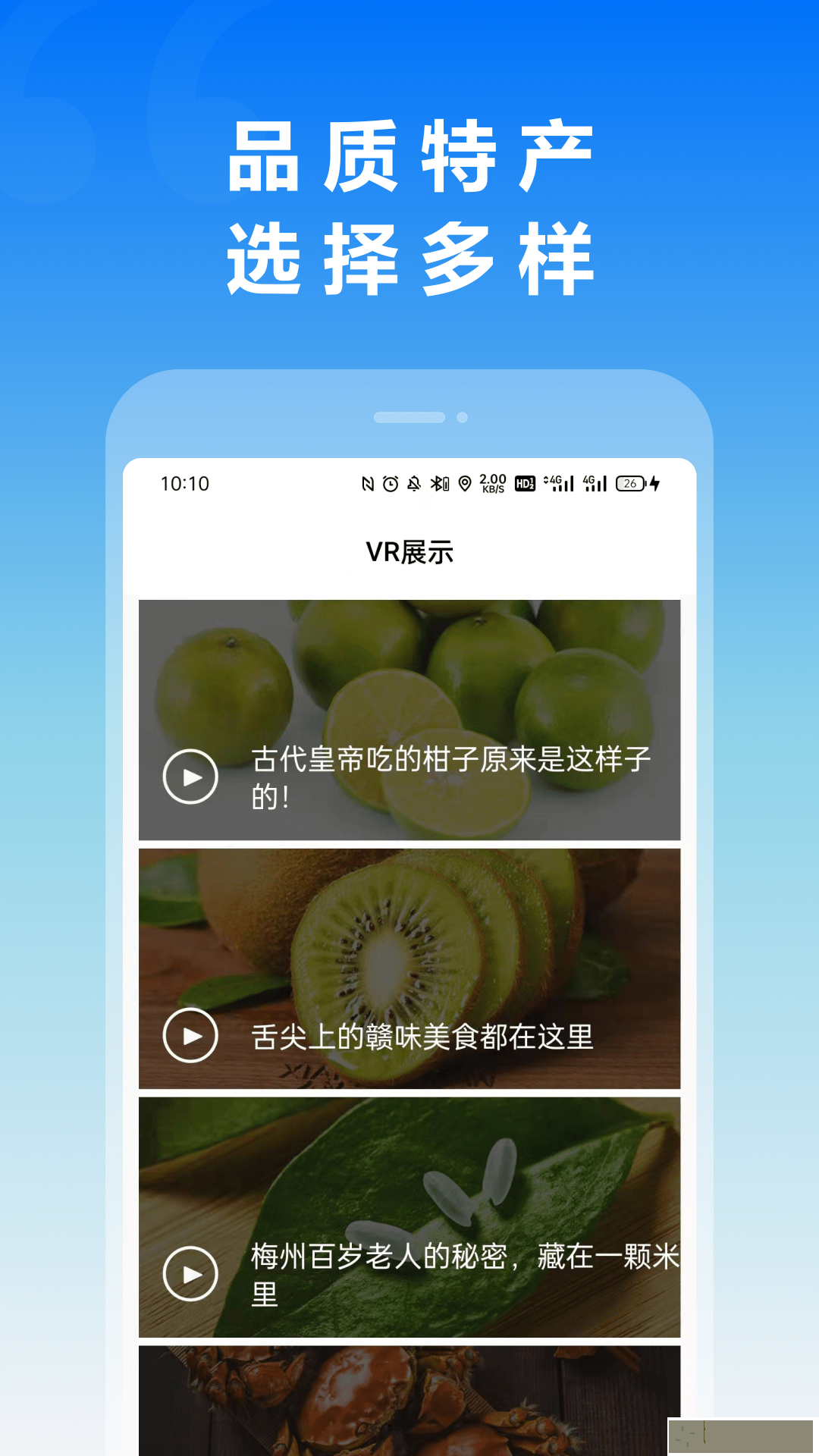 智农宁津