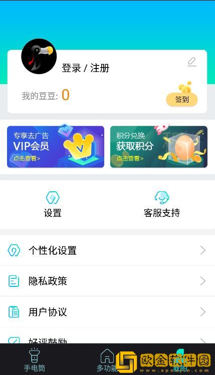 最快手电筒