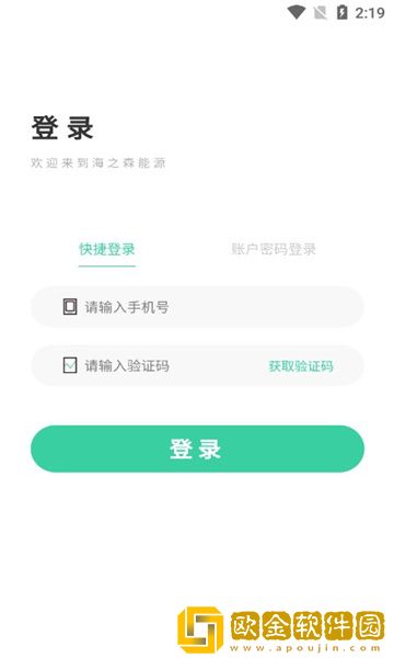 海之森能源