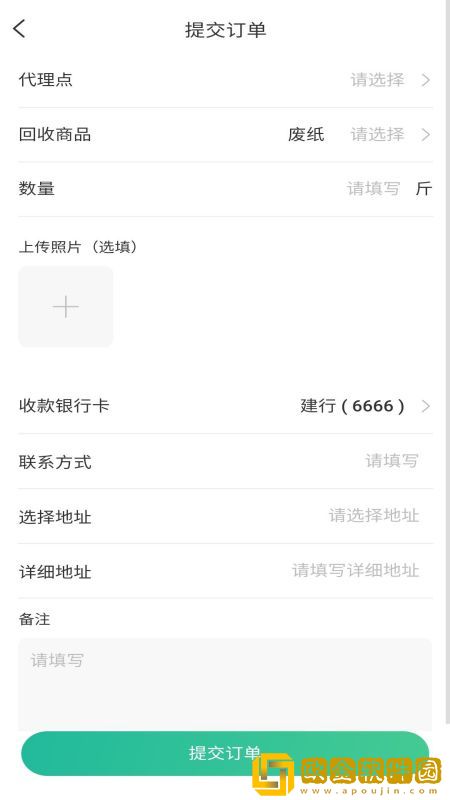 回玻宝