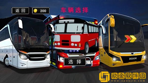 公路大巴驾驶