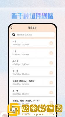 极美证件照