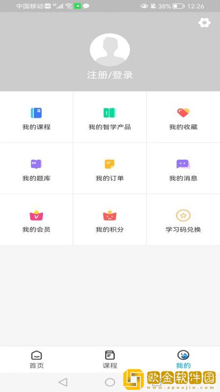 智学空课