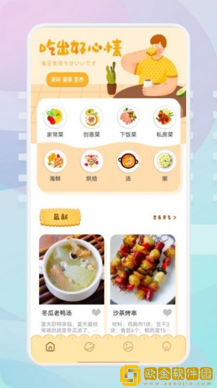 湘菜家常菜谱