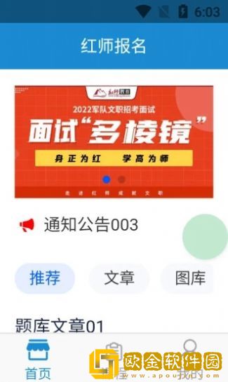 红师教务在线