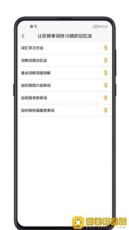 单词记忆神器