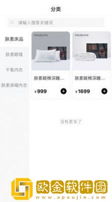 肤素时代