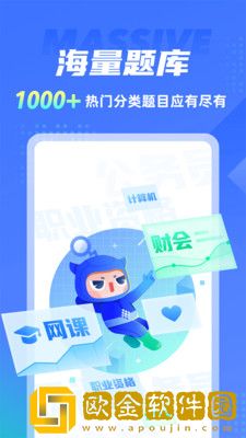 搜题侠