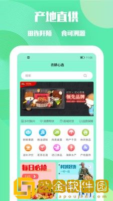 农耕小镇
