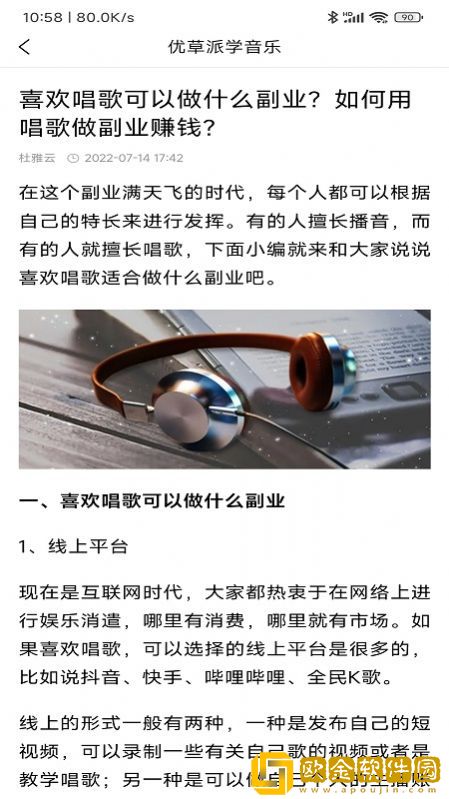 学音乐乐器