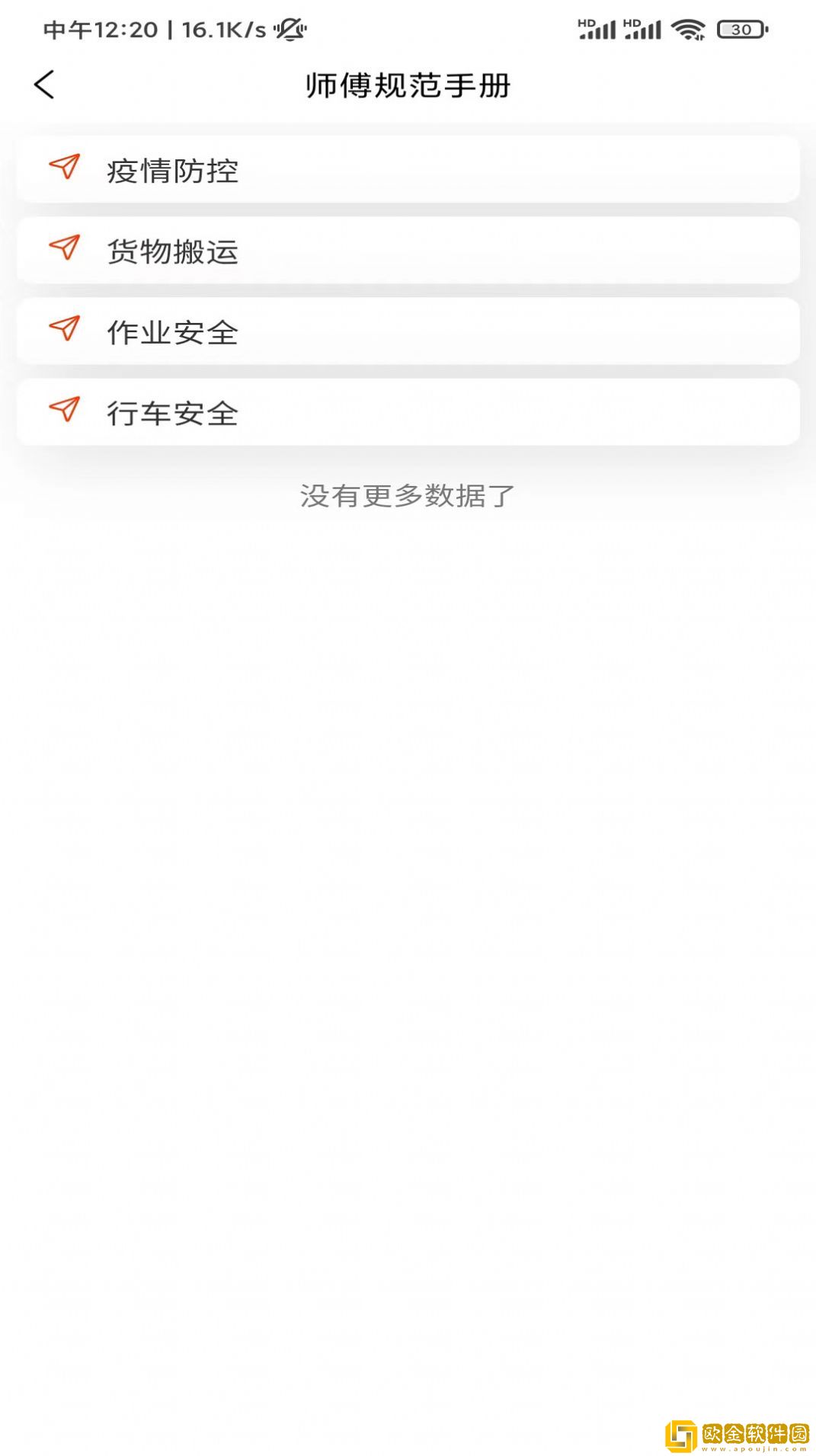 鹿伴师傅
