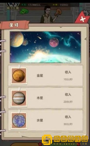 大叔创业记