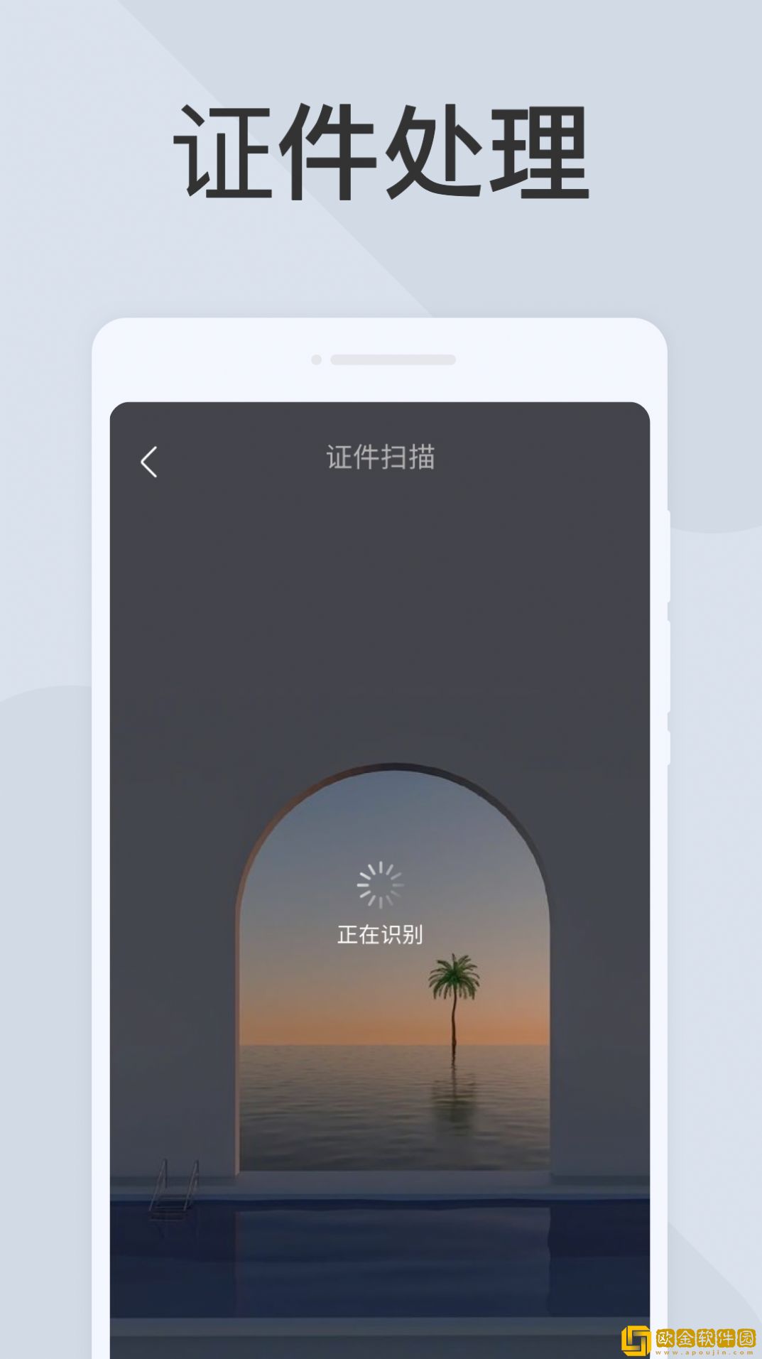 极简扫描仪
