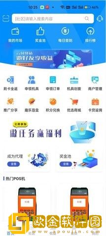 云付驿站