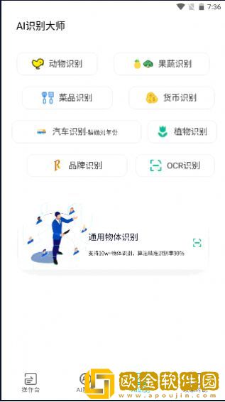 AI图像大师