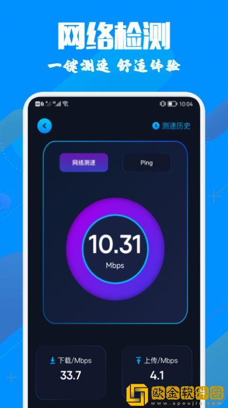 手机投影助手