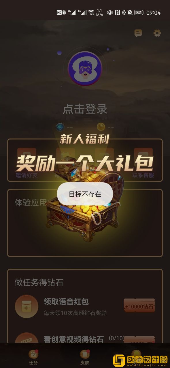 提词器易提词