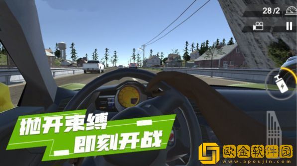 山脊驾驶模拟