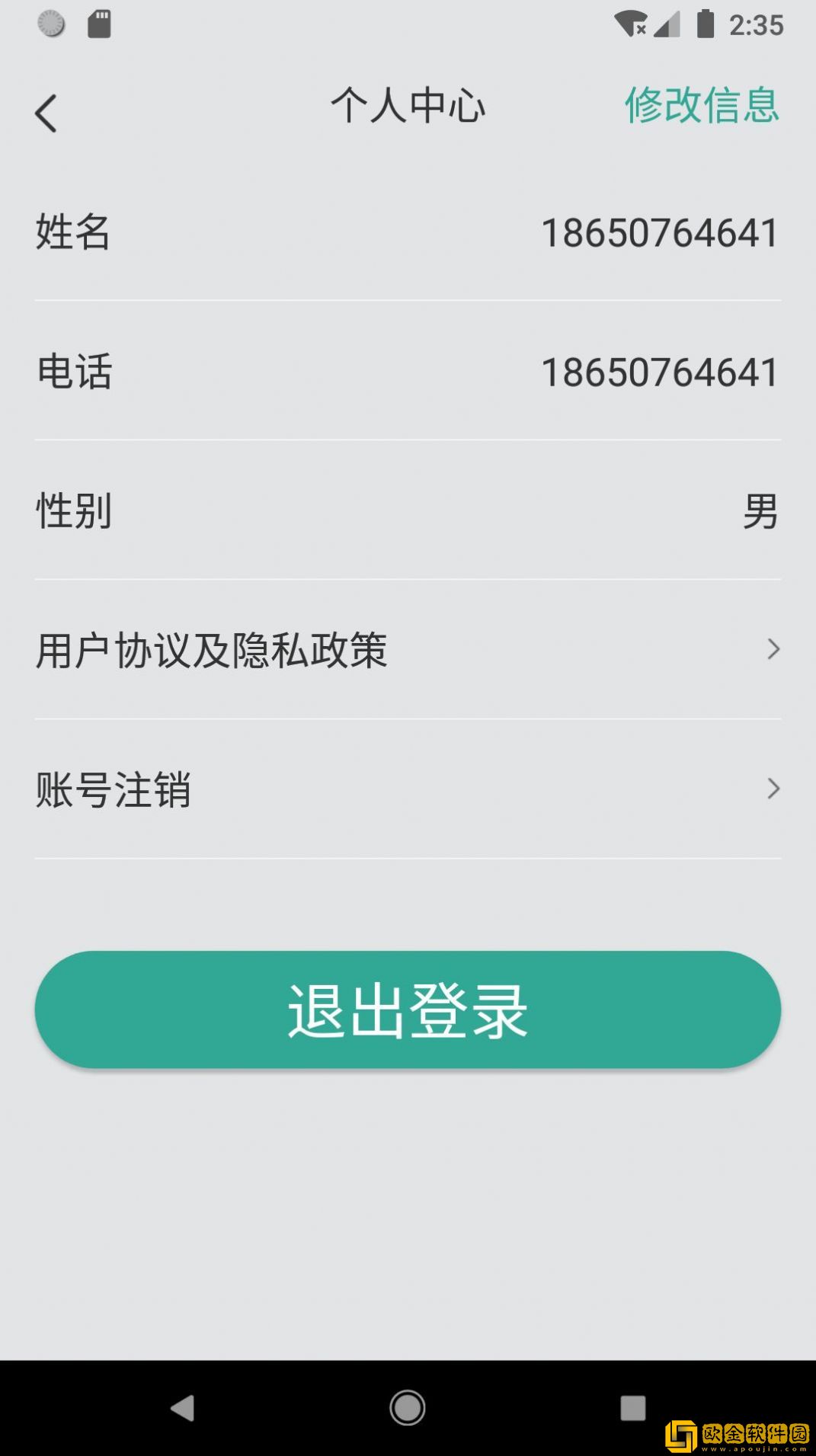 中科匾鹊