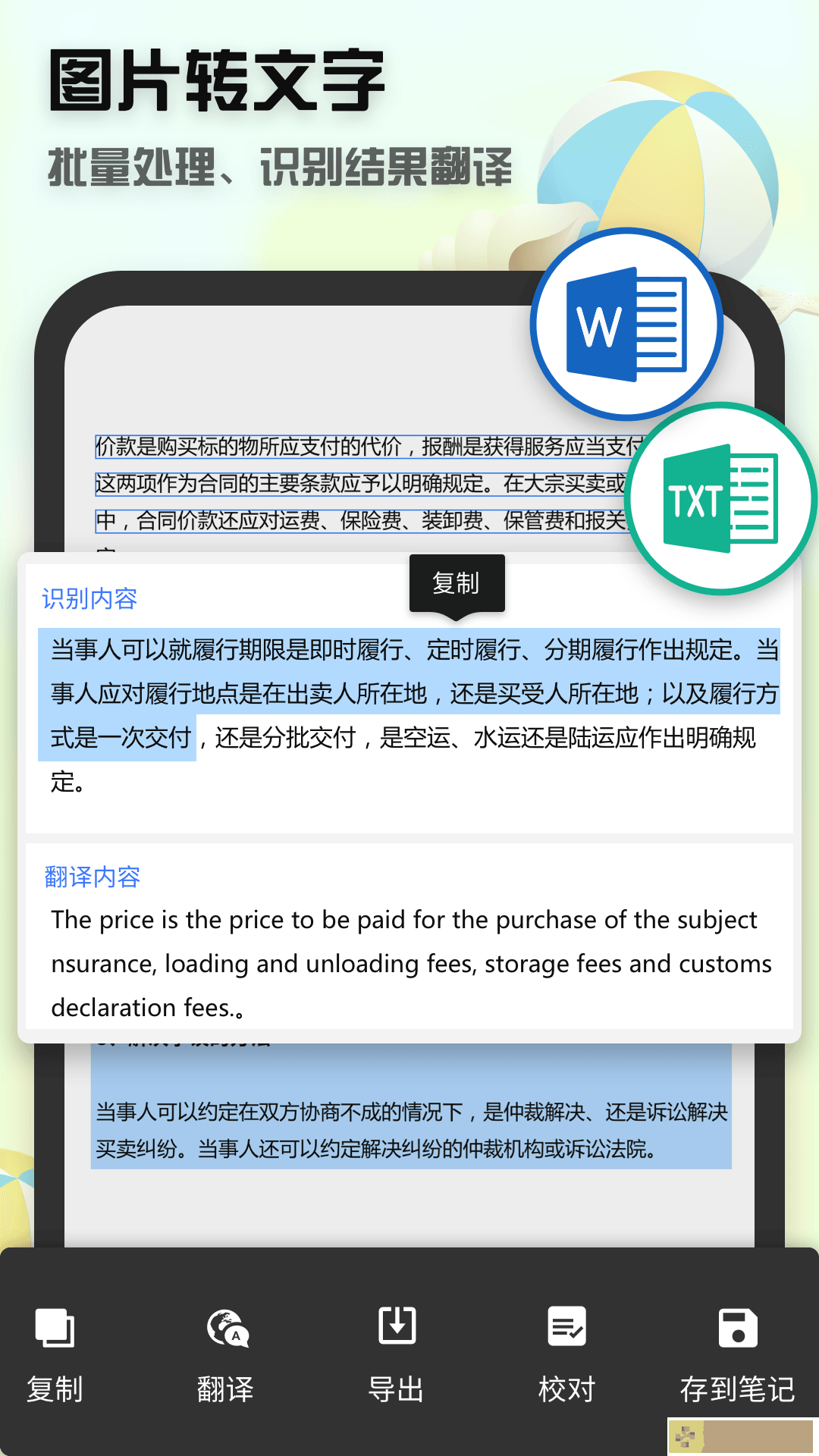 全能疾速扫描