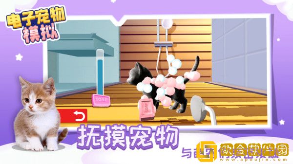 电子宠物模拟