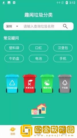 趣闻垃圾分类