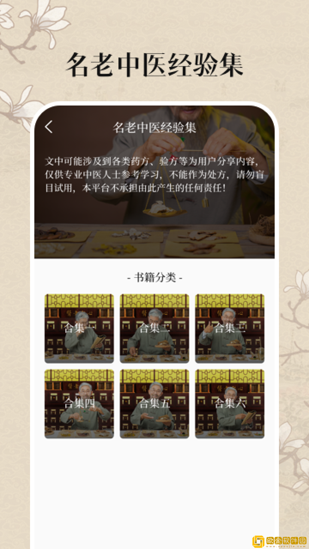 中医养生古籍