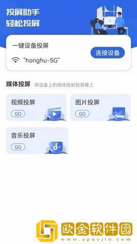 快滑投屏
