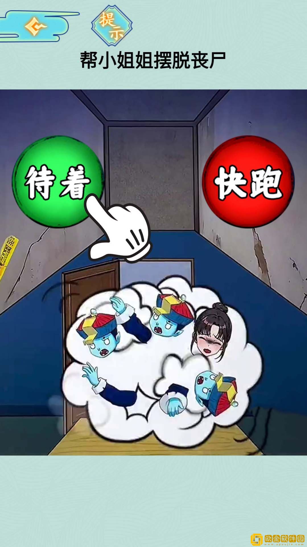 老妹你别怕