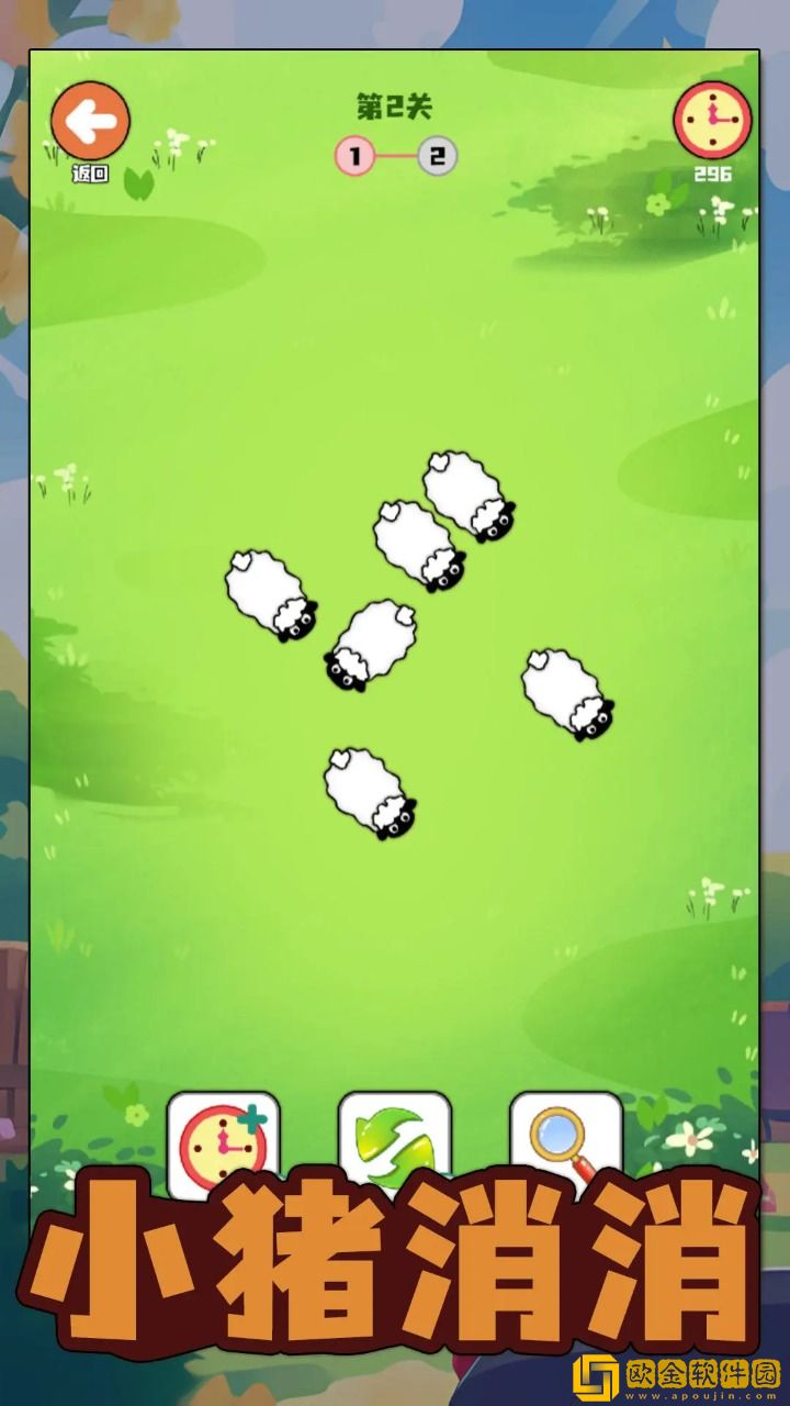 小猪消消