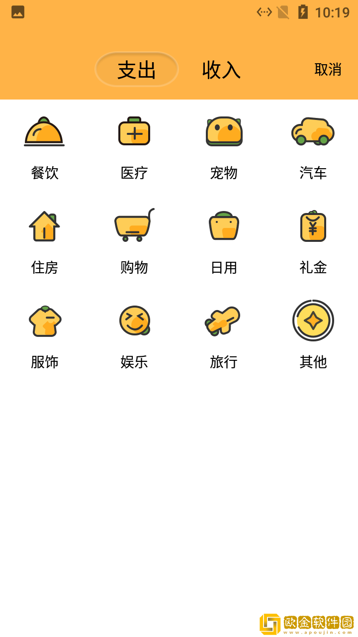小老虎记账