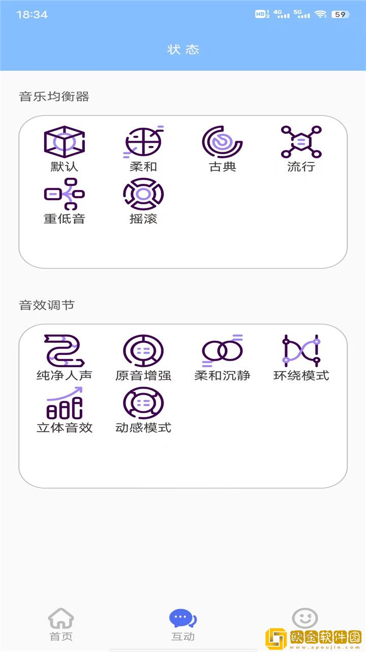 松鼠助手