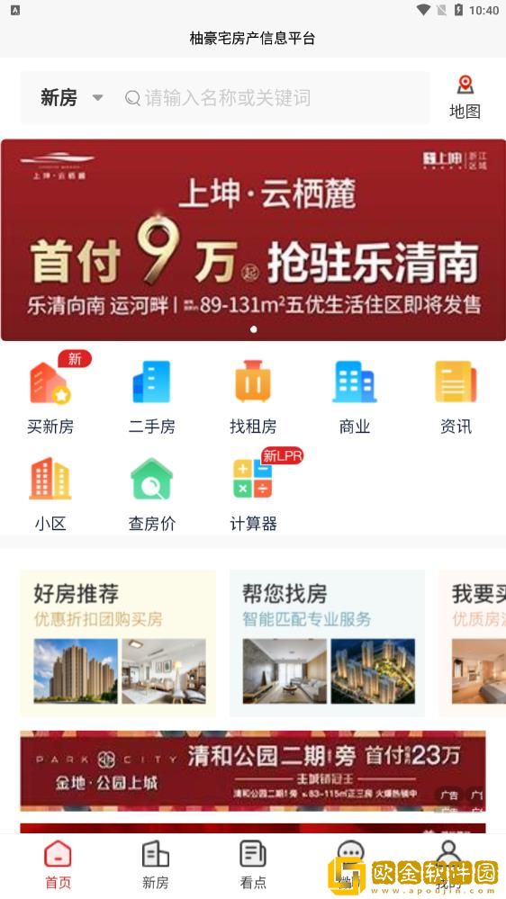 柚豪宅
