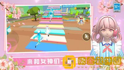 女神酷跑挑战