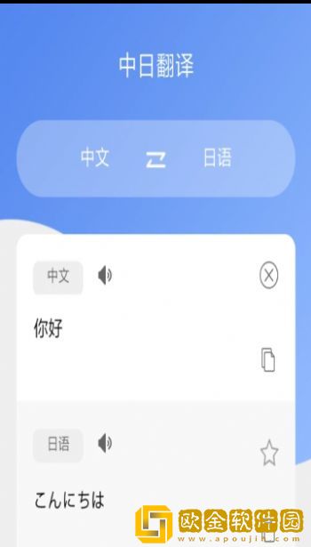 蔓雯日语翻译