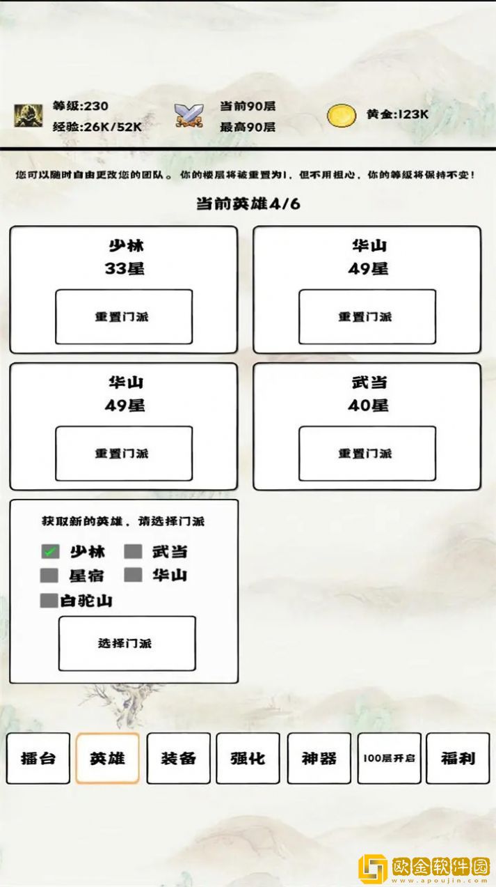 自动冒险者的淬炼之路