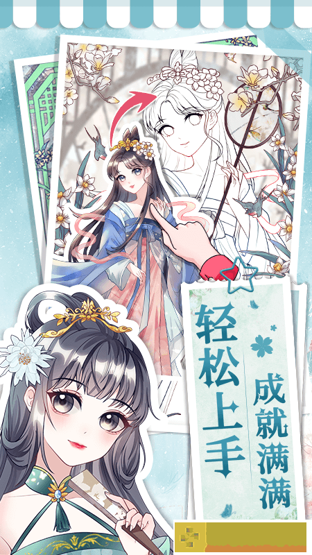 画画小助手