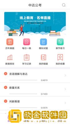 中达公考