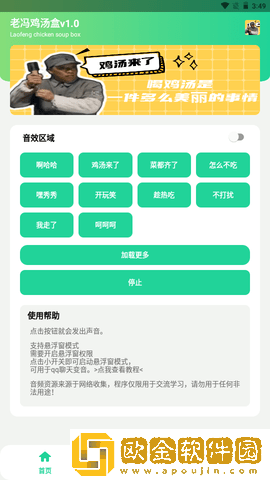 老冯鸡汤盒