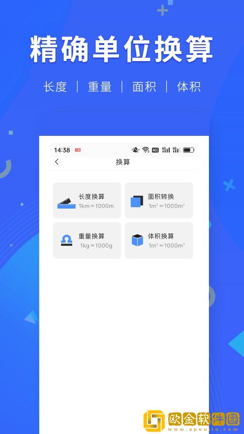 小虎尺子