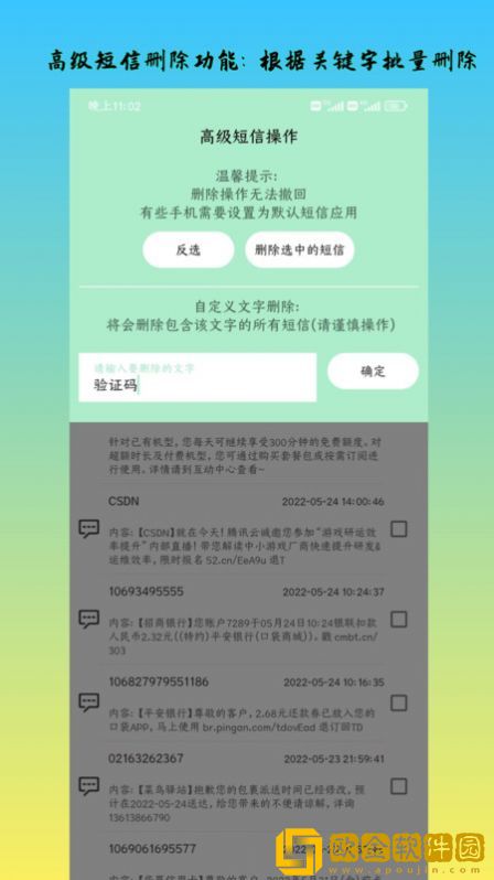深度内存清理
