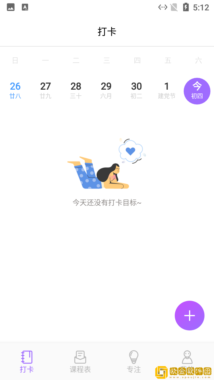 鲤鱼打卡
