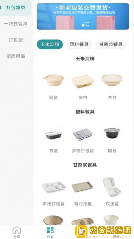 盒老大