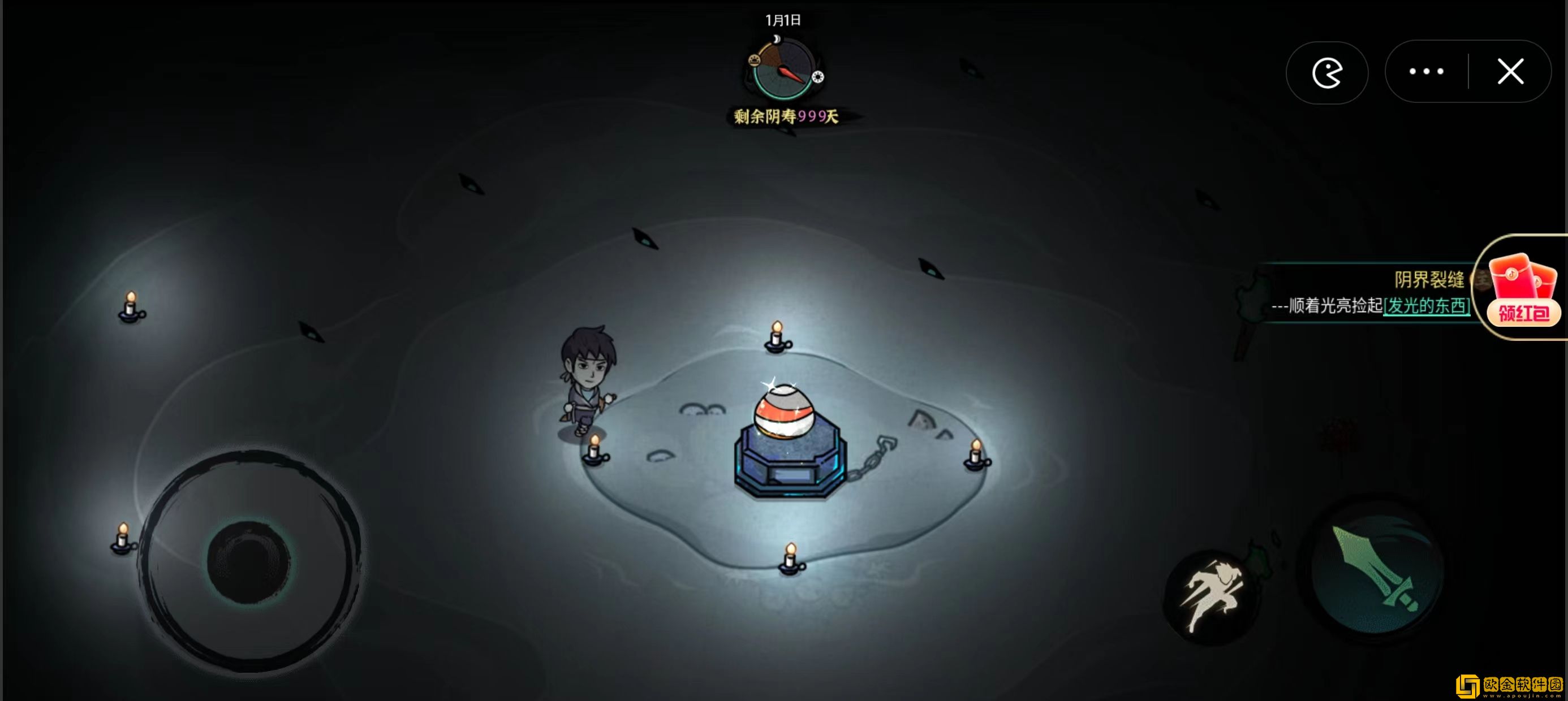 我在阴间当差