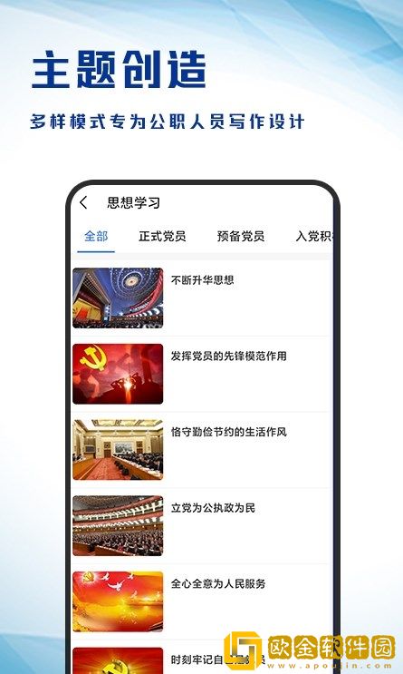 写作生成器