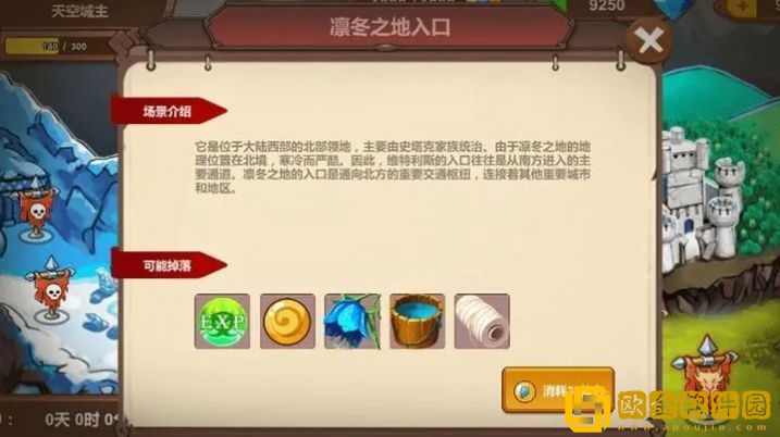 苍穹之征