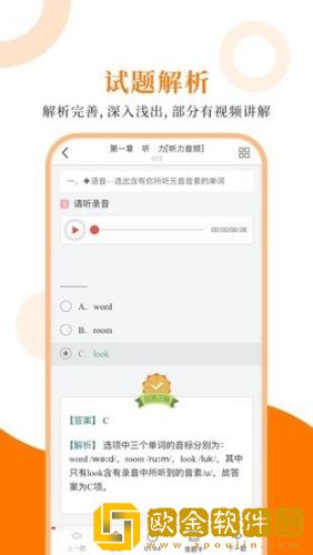 小学英语圣题库