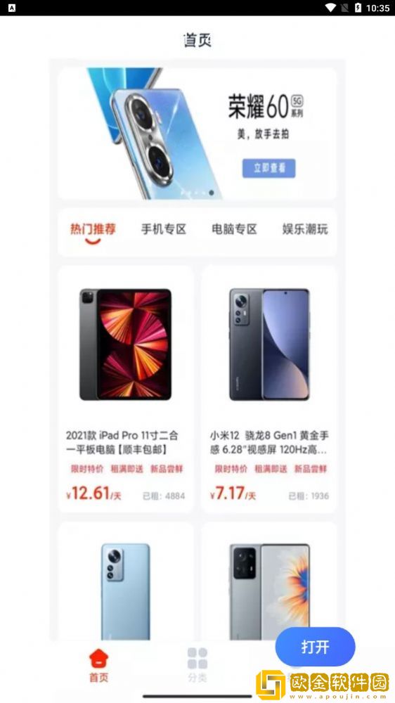 好汇推