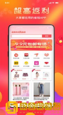 惠喵返利